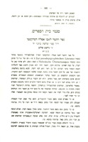 ספר התמר לאבו אפלח הסרקסטי, יו"ל עפ"י שלושה כתבי יד.