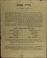 בחירת שמאים : בגליון הזה יבחר לו כל חבר גם שלשה רואי חשבונות.