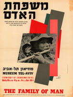 משפחת האדם : תערוכת הצילומים הגדולה של המוזיאון לאמנות מודרנית.