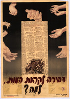 דהירה לקראת המות, למה? – הספרייה הלאומית