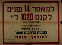 הפקוח בדרכים נמשך : למאסר 14 שנים נדונו עברייני תנועה – הספרייה הלאומית
