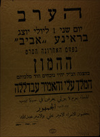 יוצג בפעם האחרונה הסרט ההמון : בהצגה הנ"ל יהיו נוכחים הוד מלכותם המלך עלי והאמיר עבדאללה.