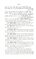 Simon Dubnow, "Die Geschichte des jüdischen Volkes in der Neuzeit, das XVI. und die erste Hälfte des XVII. Jahrhunderts" (1927).