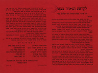 לקראת האחד במאי.