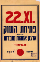 פתיחת השוק הרביעי של ארגון אמהות עובדות.
