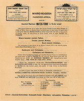 Mikro-Kodesh : General Ramban MATZA-FUND in Eretz Israel – הספרייה הלאומית