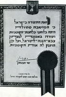 תמונות היסטוריות מהראשית 75 למטולה.