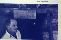 שיקופיות מלחמת השחרור- רפרודוקציות.
