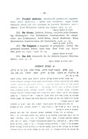 "איים - קובצים לעניני החיים, ספרות ומדע" (תרפח).