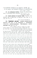 Еврeйский вестник – הספרייה הלאומית