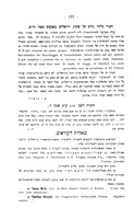 חבור בלתי נודע על פחות ירושלים באמצע מאה הי"ט.