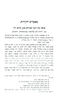 איפה מת רבנו אברהם אבן עזרא ז"ל? – הספרייה הלאומית