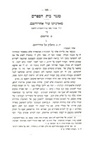 מארכיונו של אחד העם.