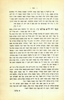 כנפי רוח לר"א אזולאי כ"י.