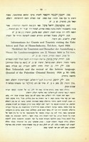 יהושע ילין, "זכרונות לבן-ירושלם" (תרפד).