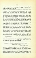 למחלוקת על ס' בשמים ראש.
