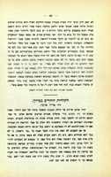 לתולדות היהודים במרוקו.