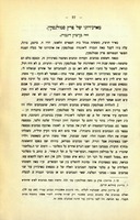 מארכיונו של פרץ סמולנסקין.
