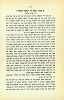 ס' אמרי נואש לר' שלמה דאפירה.