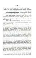 Frederic M. Goadby, "International and religious private law in Palestine" (1926).