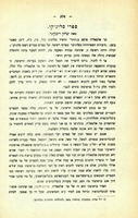 ספרי סלוניקו.