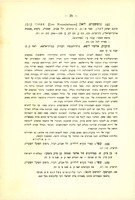 אלעזר ליפא סוקניק, "בית הכנסת העתיק בבית אלפא" (תרצב).