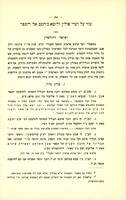 ועד ארבע ארצות בפולין והספר העברי.