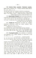 "Encyclopaedia judaica - das Judentum in Geschichte und Gegenwart" (1928).