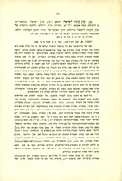 אהרן ראובני, "שם חם ויפת" (1932).