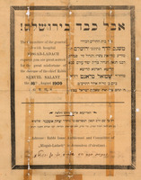 אבל כבד בירושלם : ועד בית החולים משגב לדך מודיע בזה את צערו הגדול על פטירת ר' שמואל סלנט – הספרייה הלאומית