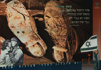 צילום ושיר על יום הזכרון.
