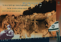 צילום ושיר על יום הזכרון.