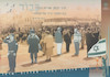 צילום ושיר על יום הזכרון – הספרייה הלאומית