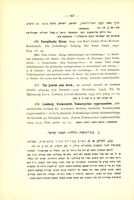 א. מ. הברמן, "נשים עבריות בתור מדפיסות, מסדרות, מוציאות לאור ותומכות במחברים" (תרצג) – הספרייה הלאומית