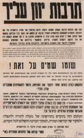תרבות יוון עליך : הנה קמו הציונים תרבות אנשים חטאים – הספרייה הלאומית