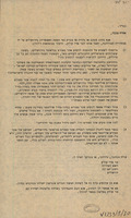 מכתב עבור טדי קולק – הספרייה הלאומית
