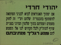 יהודי חרדי : אם יפתוך האגודאים לבוא לבניני הטומאה להשתתף בהכנסי-ה שלהם – הספרייה הלאומית