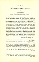 הערות.