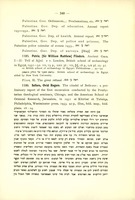 Ovid Rogers Sellers, "The Citadel of Beth-Zur; a Preliminary Report of the First Excavation Conducted by the Presbyterian Theological Seminar, Chicago, and the American School of Oriental Research, Jerusalem, in 1931 at Khirbat et Tubeiqa" (1933).
