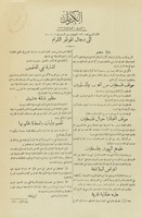 الى رجال المؤتمر الكرام - لماذا دعيتم.