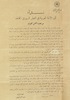 نداء - الى الامة العربية في القطر السوري المجاهد – הספרייה הלאומית