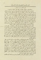 (עלון) اليوم الاحمر او اول اغطس (1).