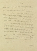 الى الشعب العربي - اللجنة الموقتة ليهود فلسطين.