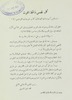 كل نفس ذائقة الموت - الحسين بن علي.