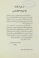 دعوة عامة - تشييع جنازة.