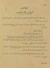 اعلان الحج الى مكة المكرمة – הספרייה הלאומית