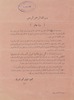 بسم الله الرحمن الرحيم - نداء عام - رمضان – הספרייה הלאומית