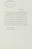حضرة الفاضل - اسماعيل الخطيب المحامي – הספרייה הלאומית