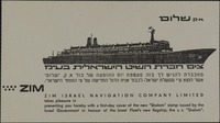 מעטפת יום ההופעה של בול א.ק. שלום – הספרייה הלאומית
