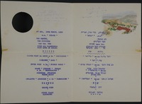 רב החובל, חבר הקצינים וכל אנשי הצוות מאחלים כל טוב בישראל – הספרייה הלאומית